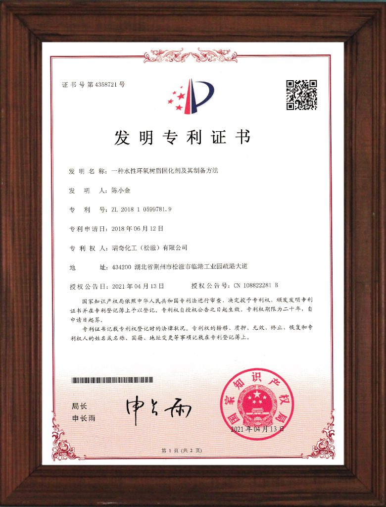 一种水性环氧树脂固化剂及其制备方法